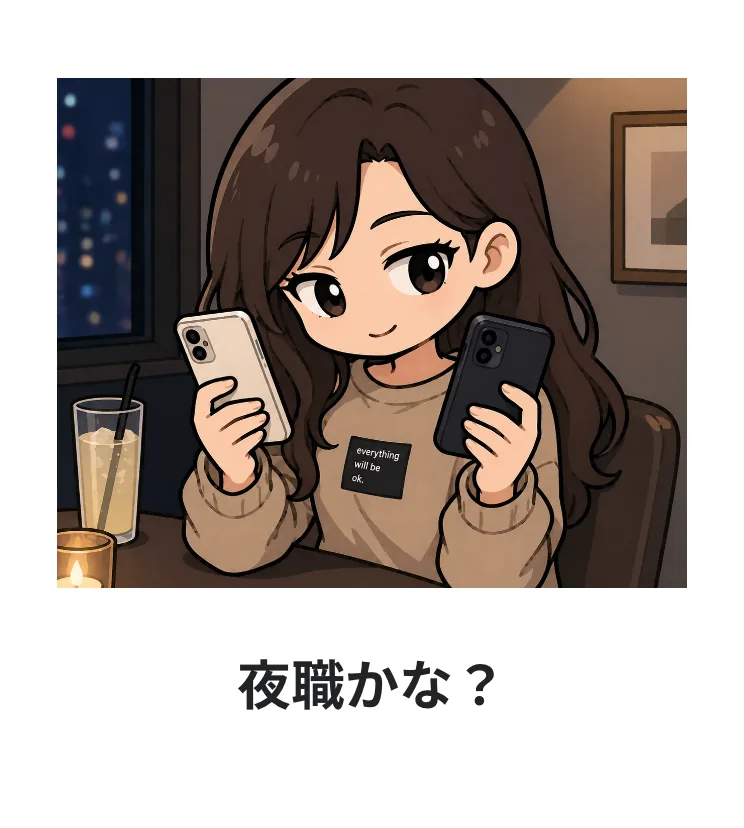 なんかやってそう