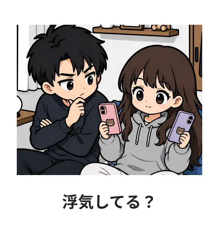 信用できない